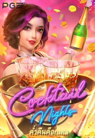 เกมสล็อต Cocktail Nights