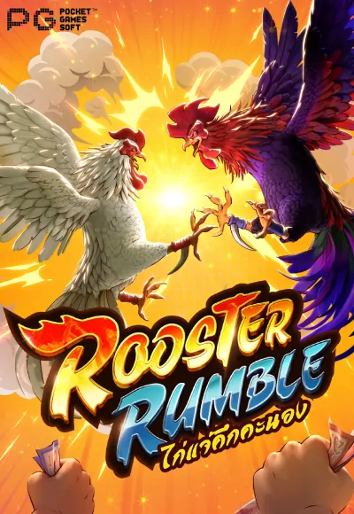 เกมสล็อต Rooster Rumble